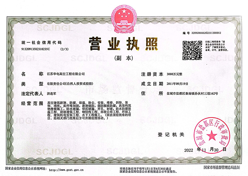  營業(yè)執(zhí)照