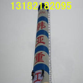  煙筒寫字